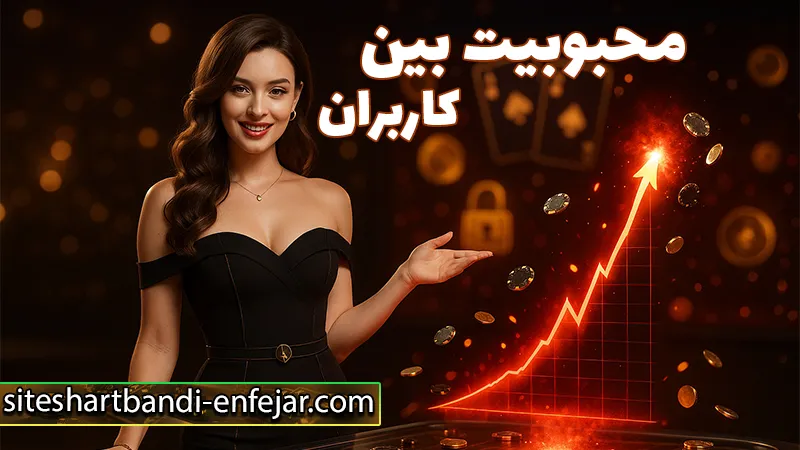 سایت شرط بندی بدون فیلتر